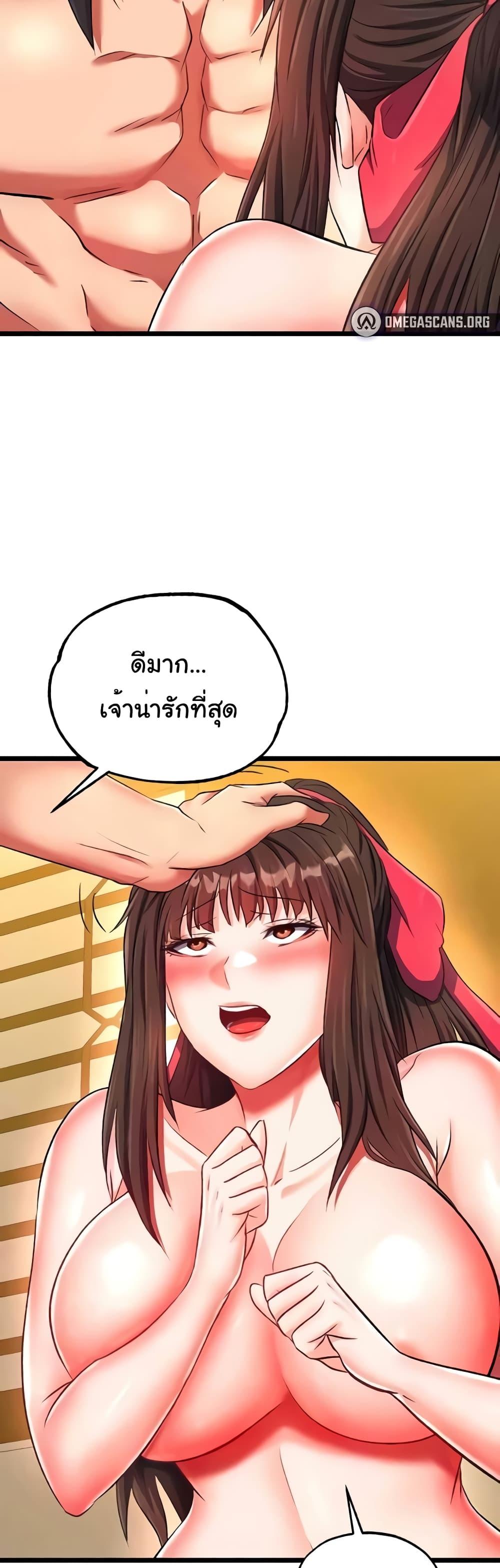 I Ended Up in the World of Murim – I Ended Up in the World of Murim – ตอนที่ 39 หน้า 42
