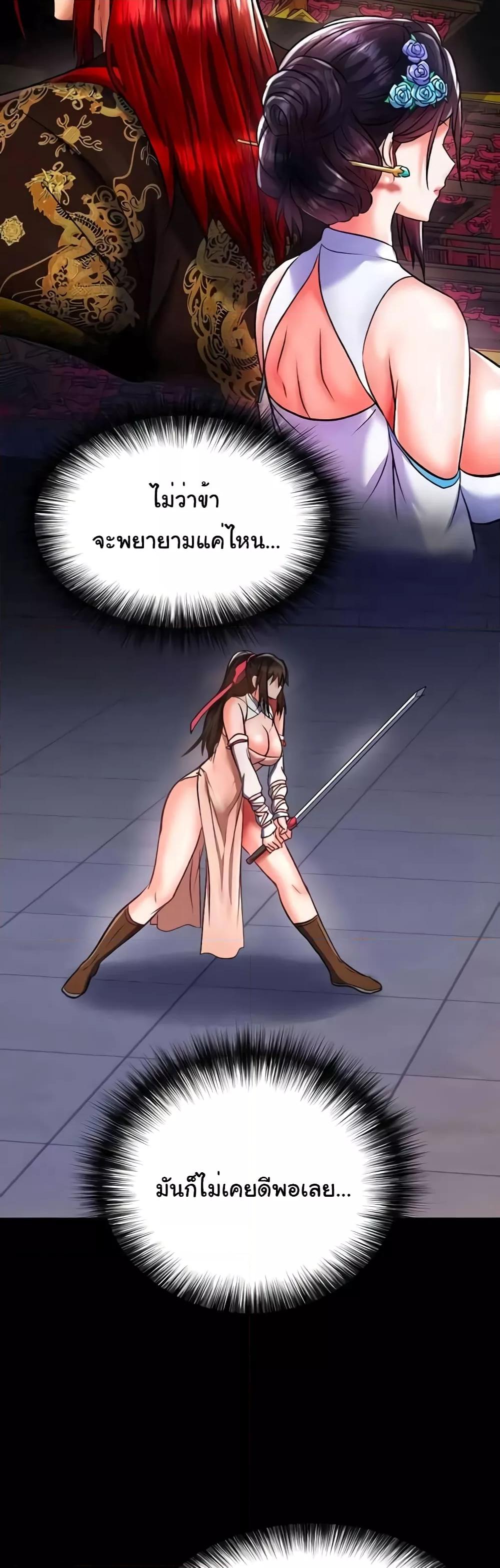 I Ended Up in the World of Murim – I Ended Up in the World of Murim – ตอนที่ 39 หน้า 44