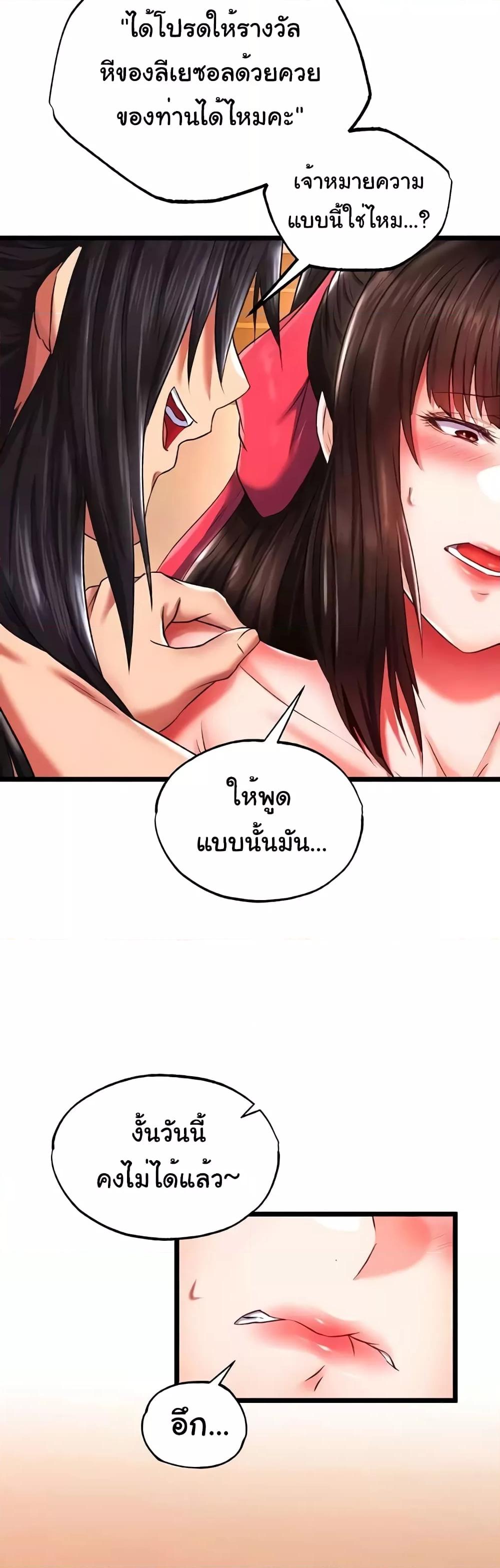 I Ended Up in the World of Murim – I Ended Up in the World of Murim – ตอนที่ 39 หน้า 47