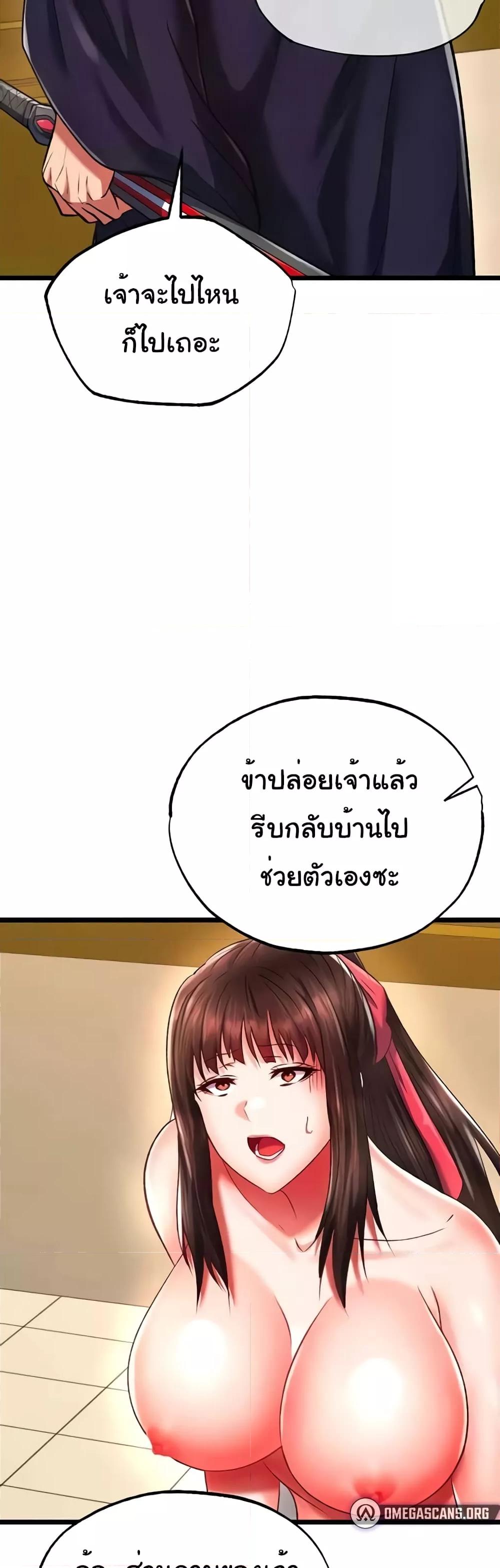 I Ended Up in the World of Murim – I Ended Up in the World of Murim – ตอนที่ 39 หน้า 52
