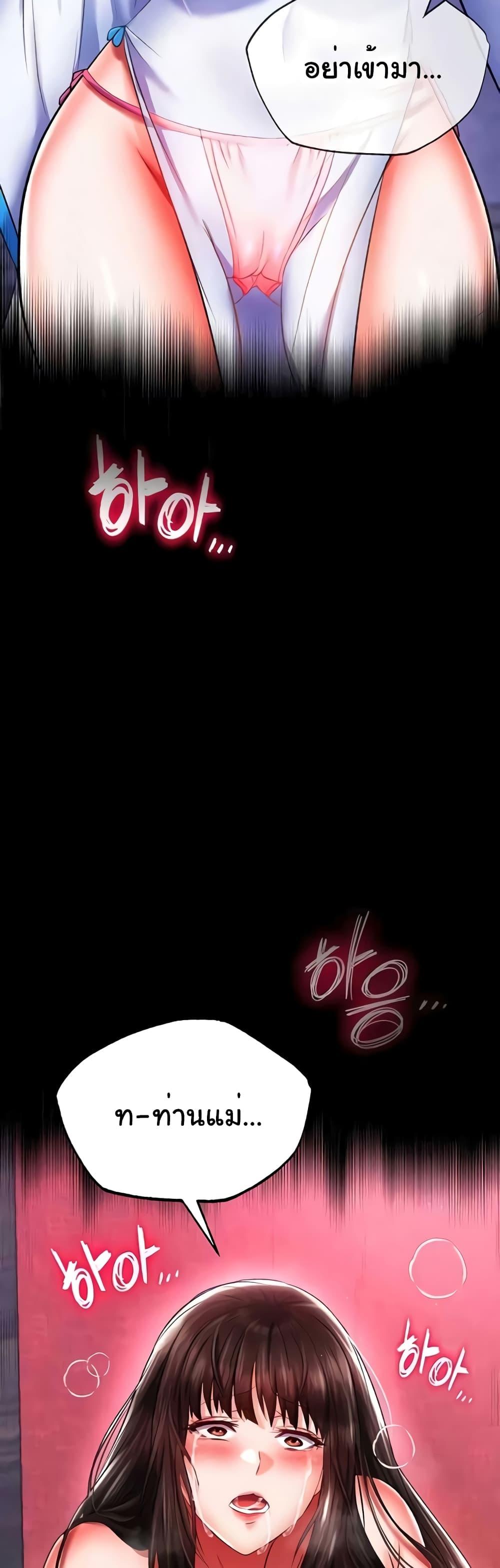 I Ended Up in the World of Murim – I Ended Up in the World of Murim – ตอนที่ 39 หน้า 59