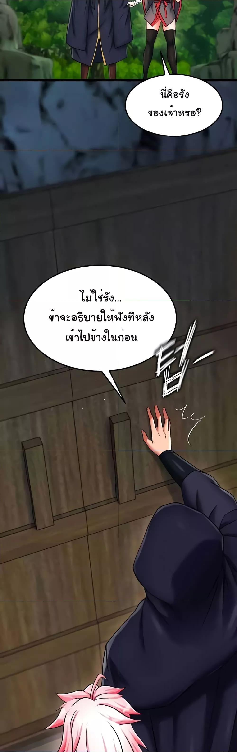 I Ended Up in the World of Murim – I Ended Up in the World of Murim – ตอนที่ 40 หน้า 13