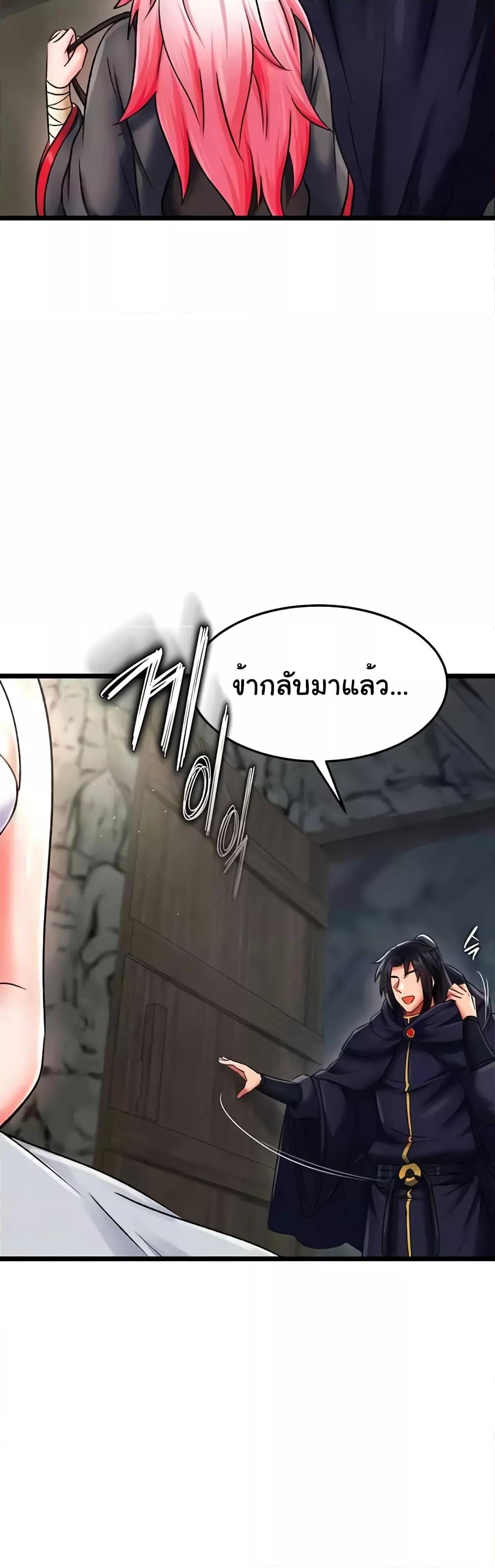 I Ended Up in the World of Murim – I Ended Up in the World of Murim – ตอนที่ 40 หน้า 14