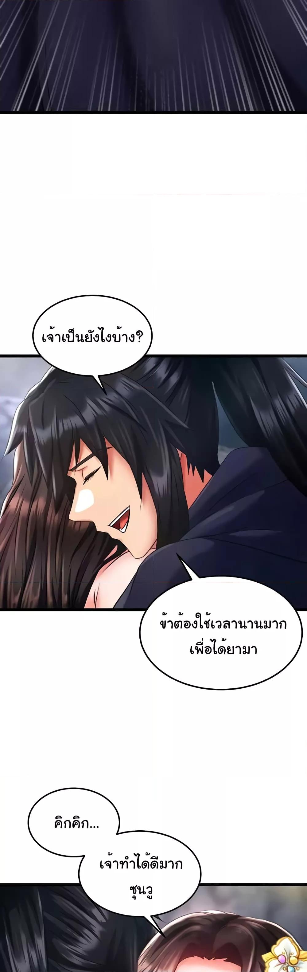 I Ended Up in the World of Murim – I Ended Up in the World of Murim – ตอนที่ 40 หน้า 18