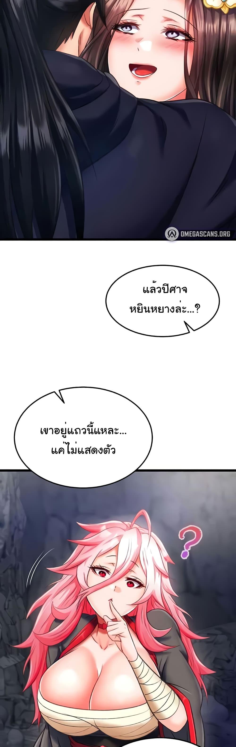 I Ended Up in the World of Murim – I Ended Up in the World of Murim – ตอนที่ 40 หน้า 19