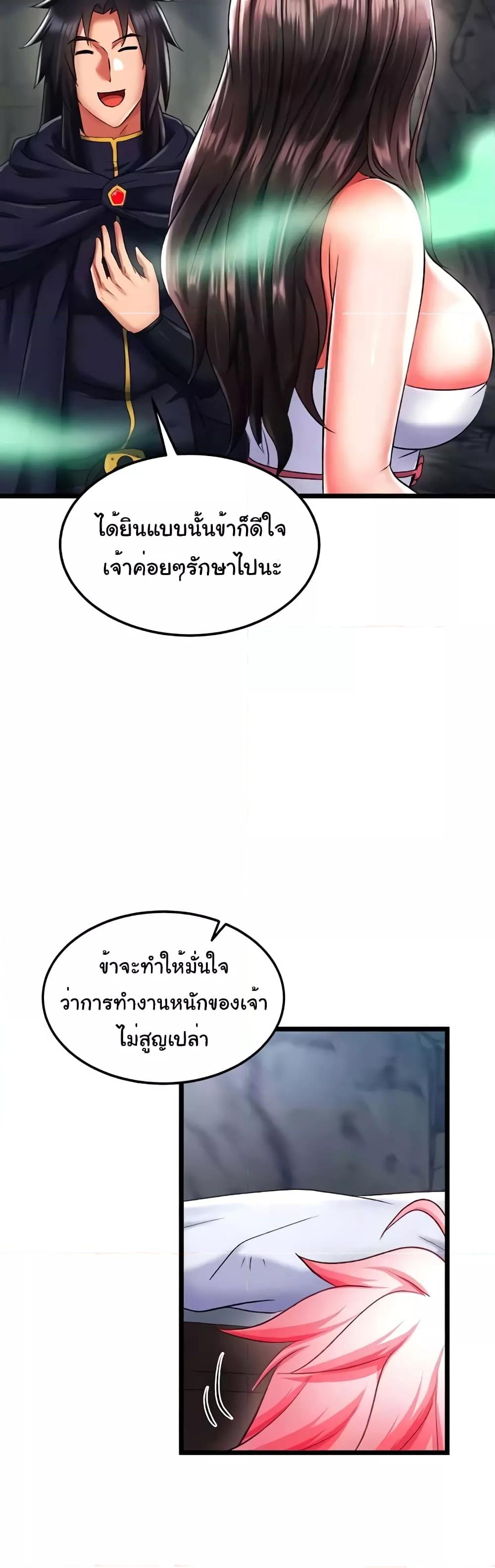 I Ended Up in the World of Murim – I Ended Up in the World of Murim – ตอนที่ 40 หน้า 22
