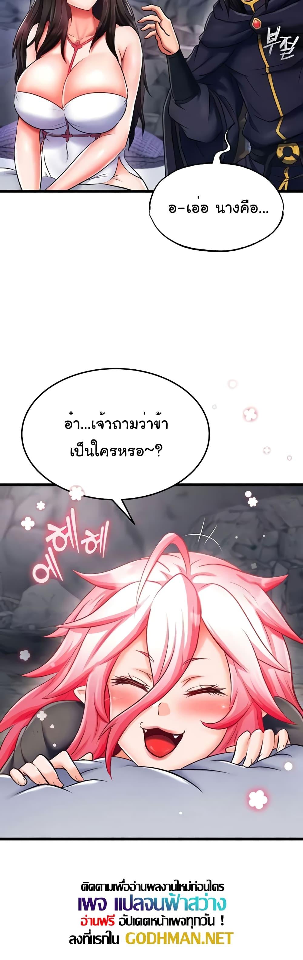 I Ended Up in the World of Murim – I Ended Up in the World of Murim – ตอนที่ 40 หน้า 24