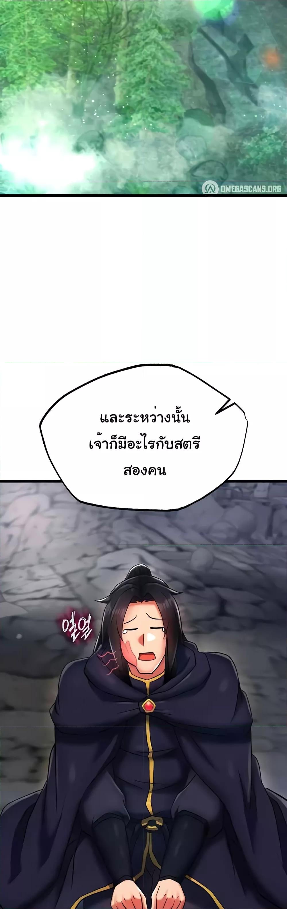 I Ended Up in the World of Murim – I Ended Up in the World of Murim – ตอนที่ 40 หน้า 28