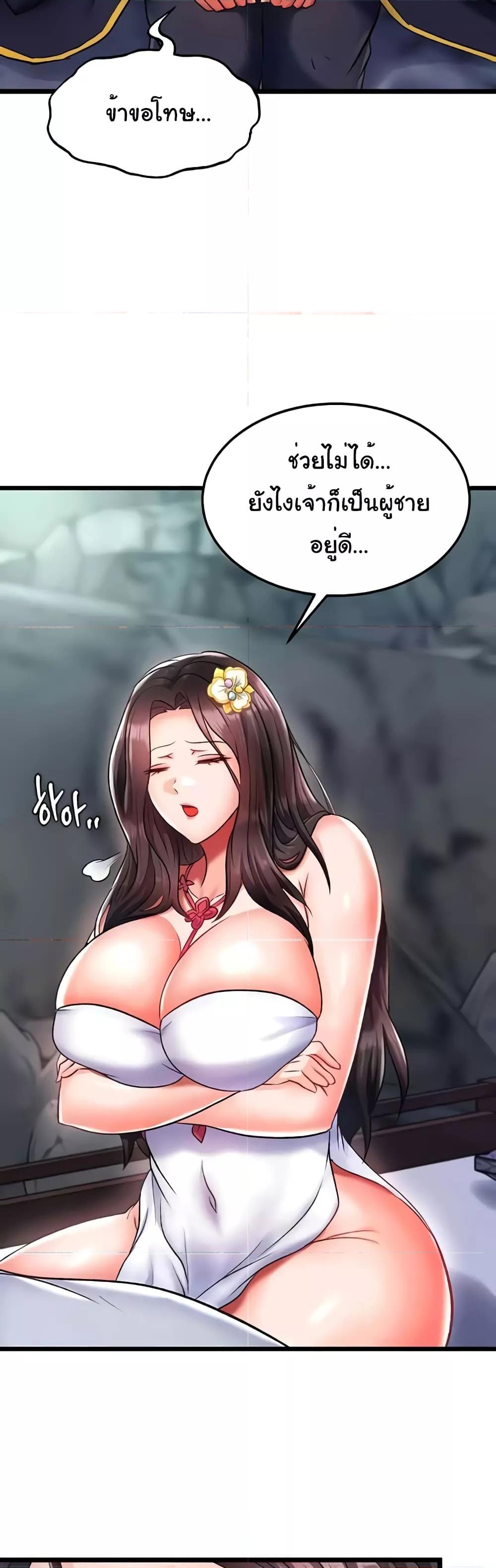 I Ended Up in the World of Murim – I Ended Up in the World of Murim – ตอนที่ 40 หน้า 29