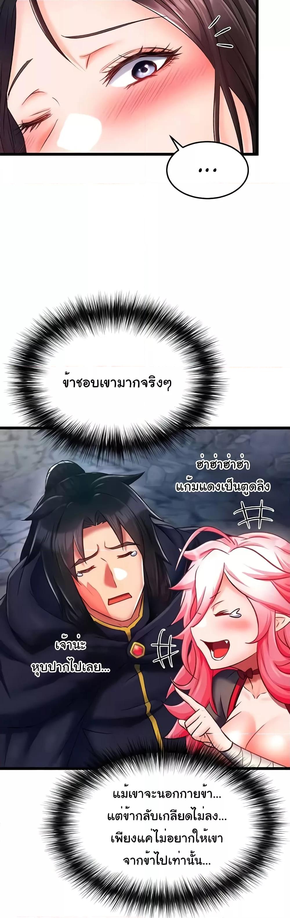 I Ended Up in the World of Murim – I Ended Up in the World of Murim – ตอนที่ 40 หน้า 30