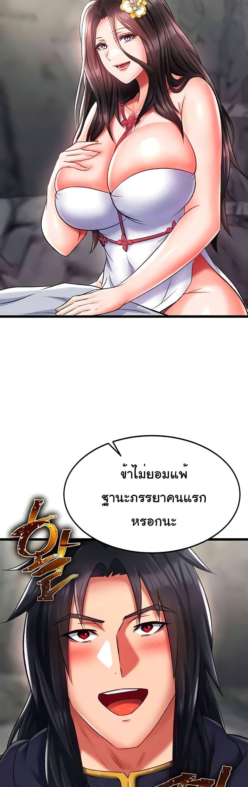 I Ended Up in the World of Murim – I Ended Up in the World of Murim – ตอนที่ 40 หน้า 32
