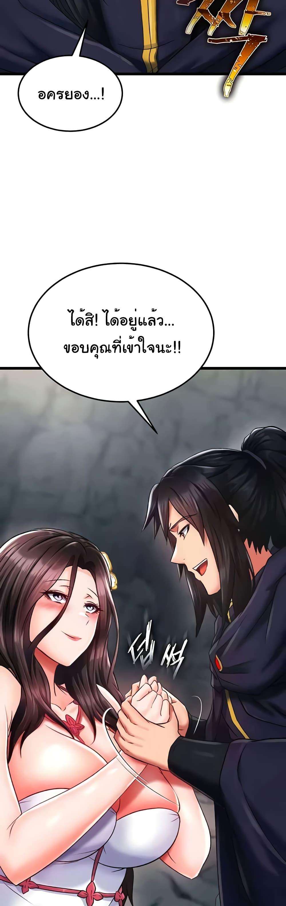 I Ended Up in the World of Murim – I Ended Up in the World of Murim – ตอนที่ 40 หน้า 33