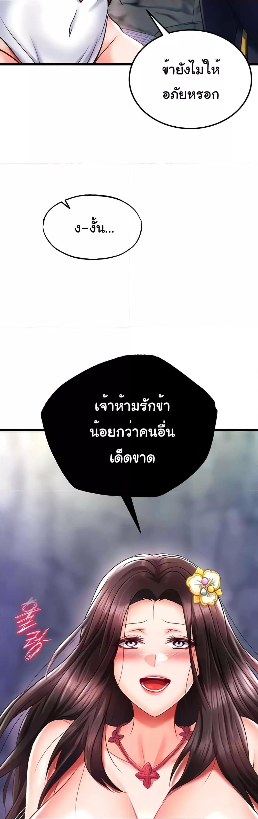 I Ended Up in the World of Murim – I Ended Up in the World of Murim – ตอนที่ 40 หน้า 34