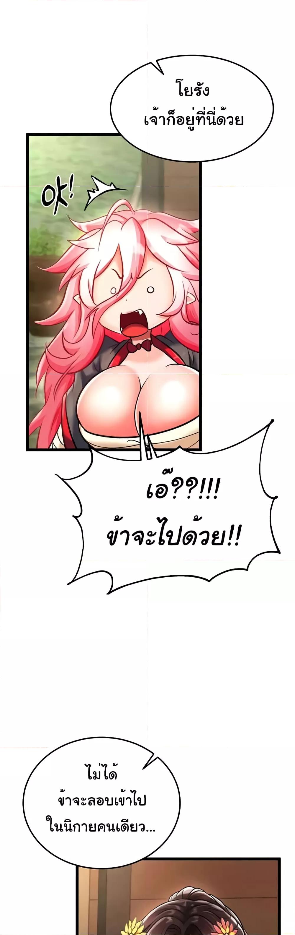 I Ended Up in the World of Murim – I Ended Up in the World of Murim – ตอนที่ 40 หน้า 40