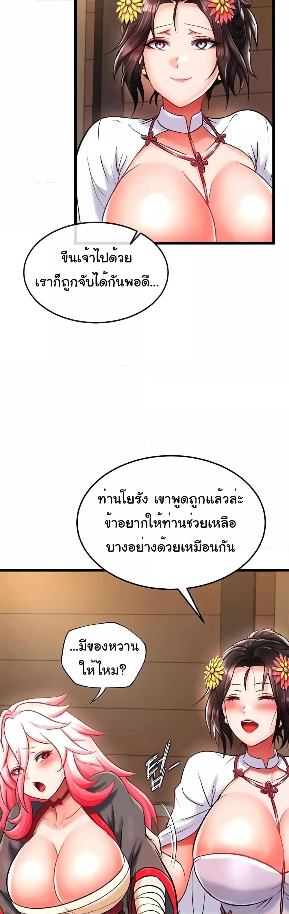 I Ended Up in the World of Murim – I Ended Up in the World of Murim – ตอนที่ 40 หน้า 41