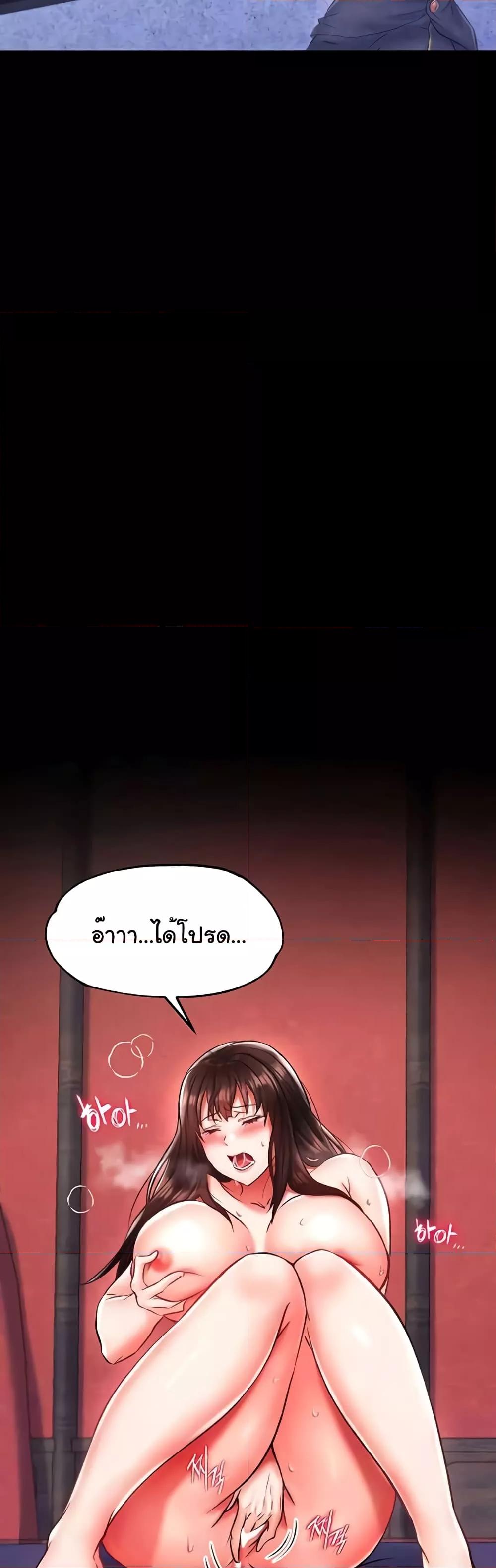 I Ended Up in the World of Murim – I Ended Up in the World of Murim – ตอนที่ 40 หน้า 51