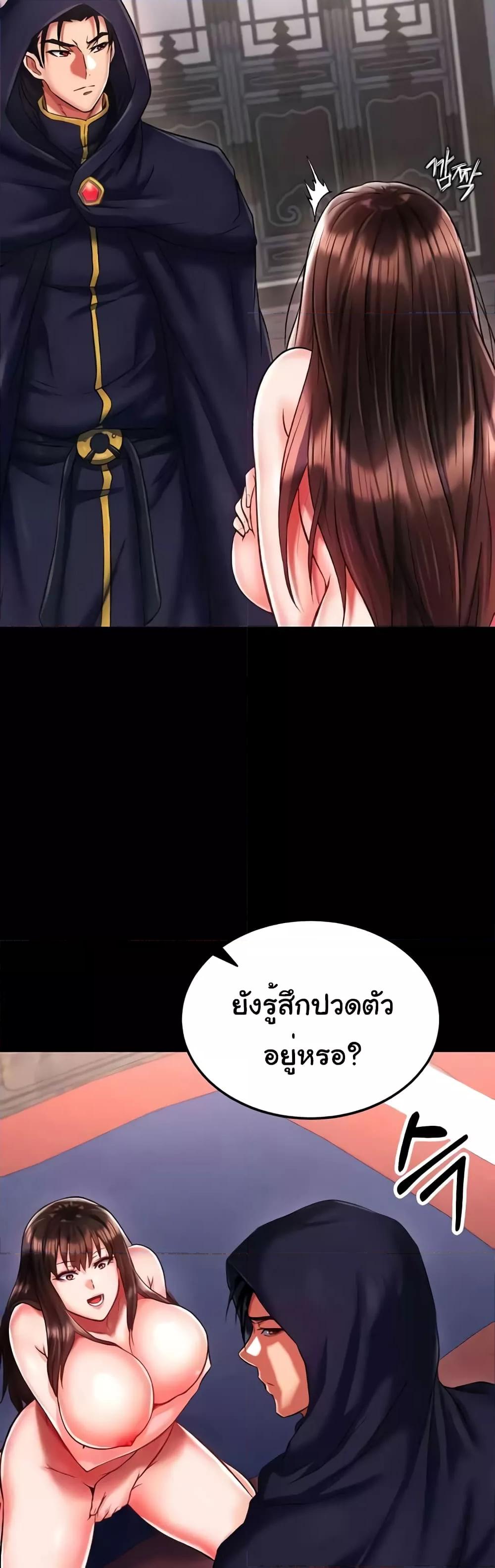 I Ended Up in the World of Murim – I Ended Up in the World of Murim – ตอนที่ 40 หน้า 58