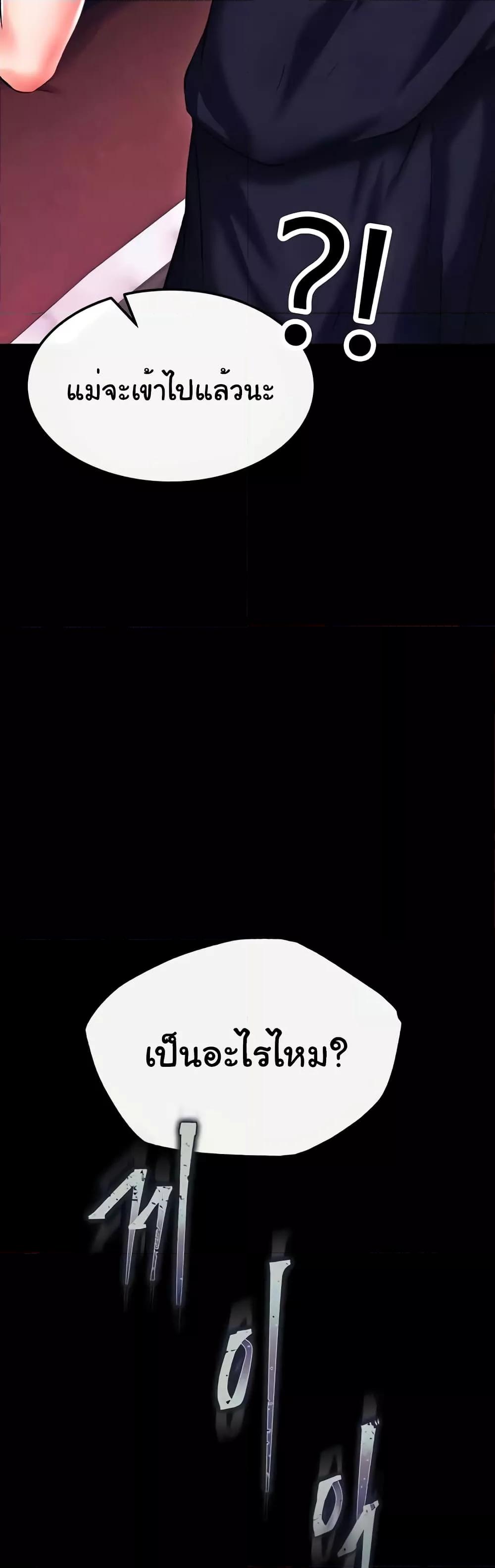 I Ended Up in the World of Murim – I Ended Up in the World of Murim – ตอนที่ 40 หน้า 59