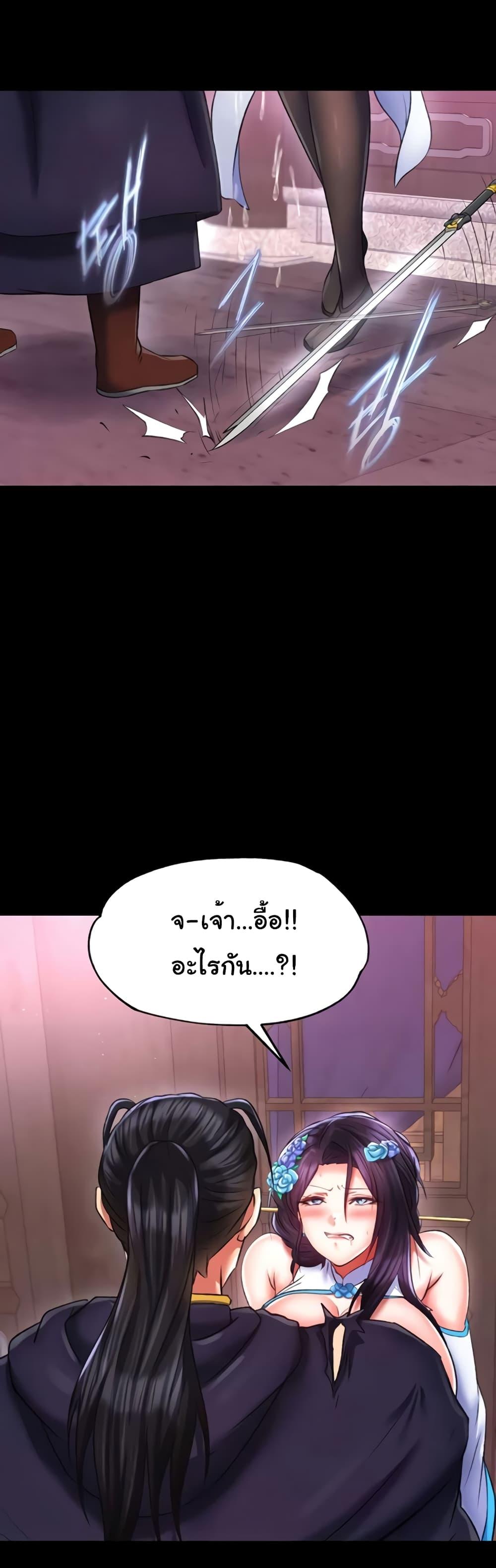 I Ended Up in the World of Murim – I Ended Up in the World of Murim – ตอนที่ 42 หน้า 7