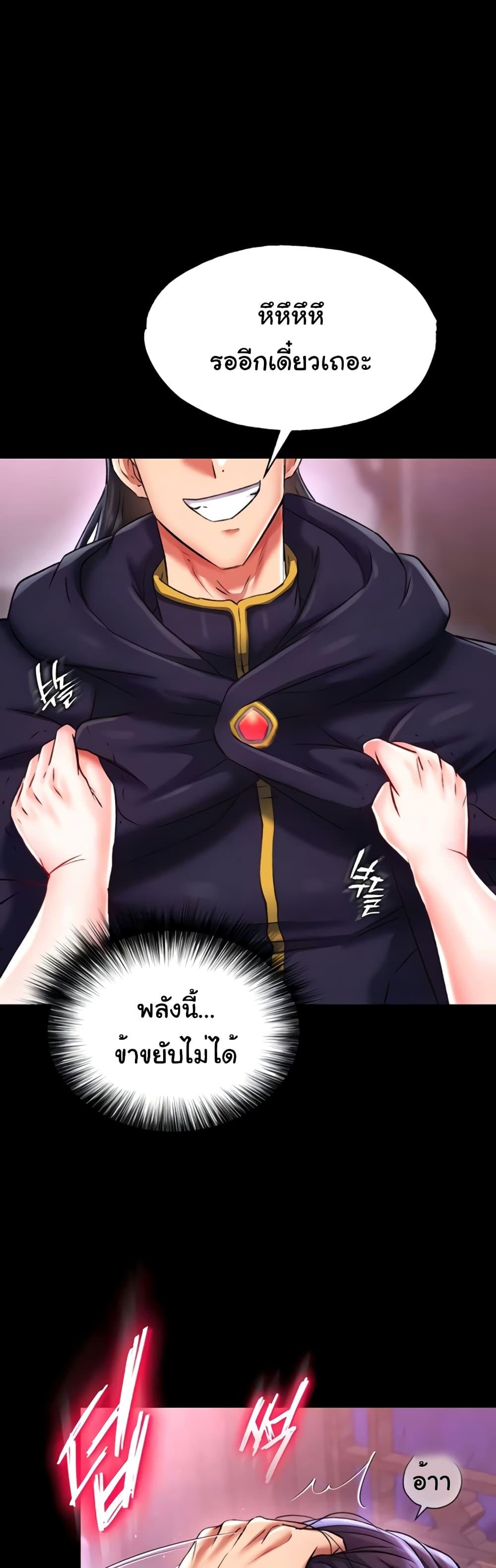 I Ended Up in the World of Murim – I Ended Up in the World of Murim – ตอนที่ 42 หน้า 8