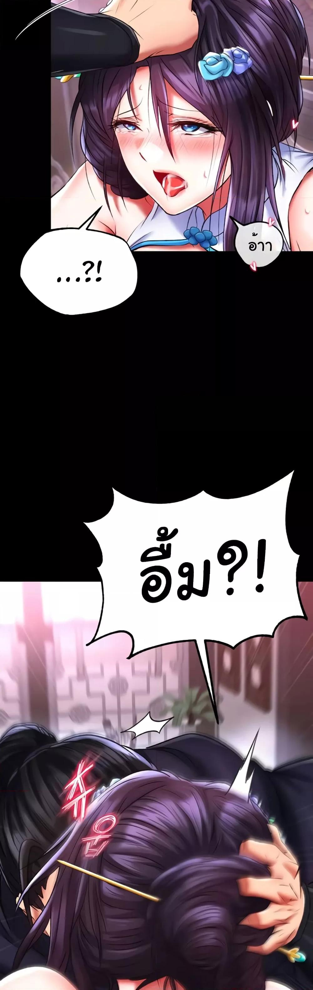 I Ended Up in the World of Murim – I Ended Up in the World of Murim – ตอนที่ 42 หน้า 9