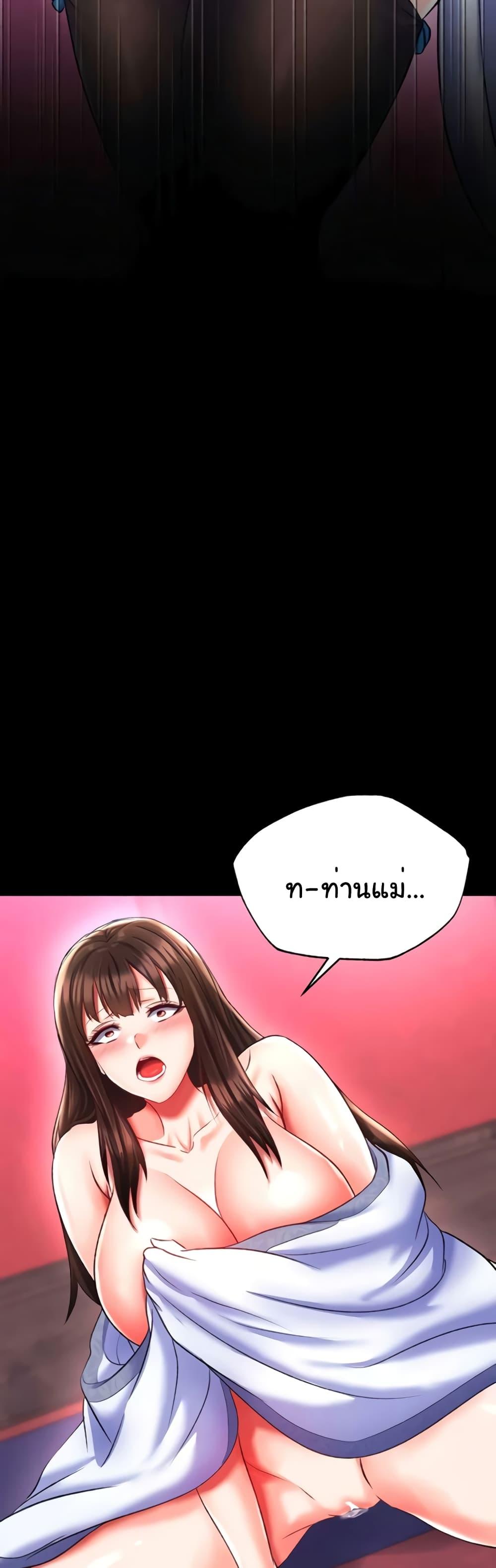 I Ended Up in the World of Murim – I Ended Up in the World of Murim – ตอนที่ 42 หน้า 15