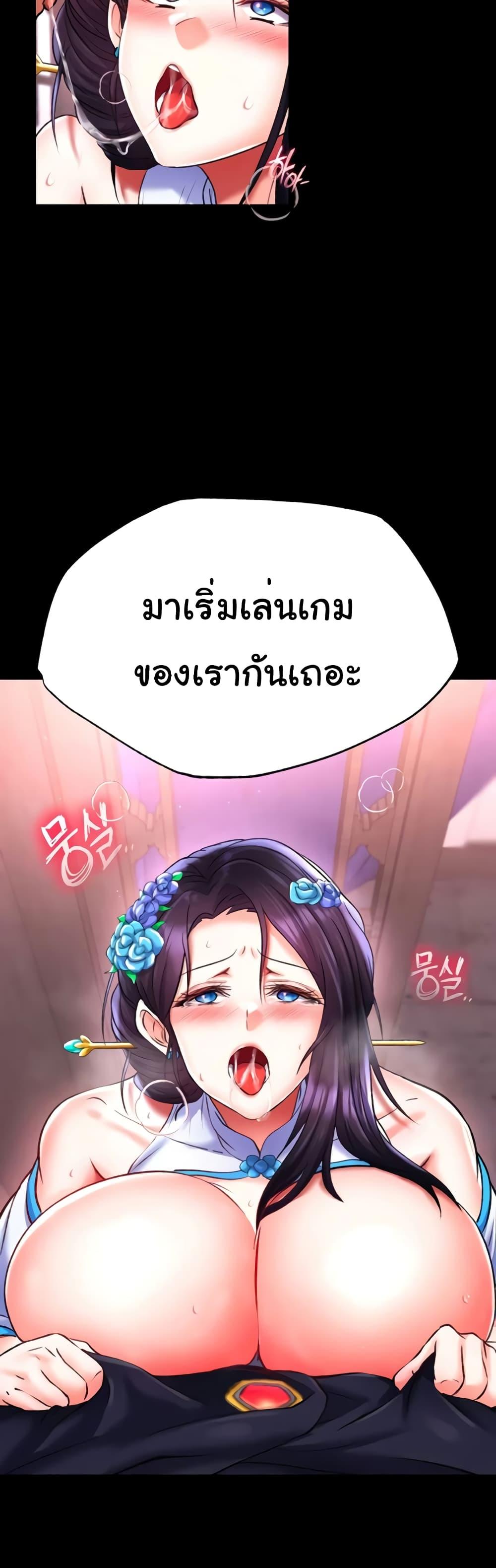 I Ended Up in the World of Murim – I Ended Up in the World of Murim – ตอนที่ 42 หน้า 17