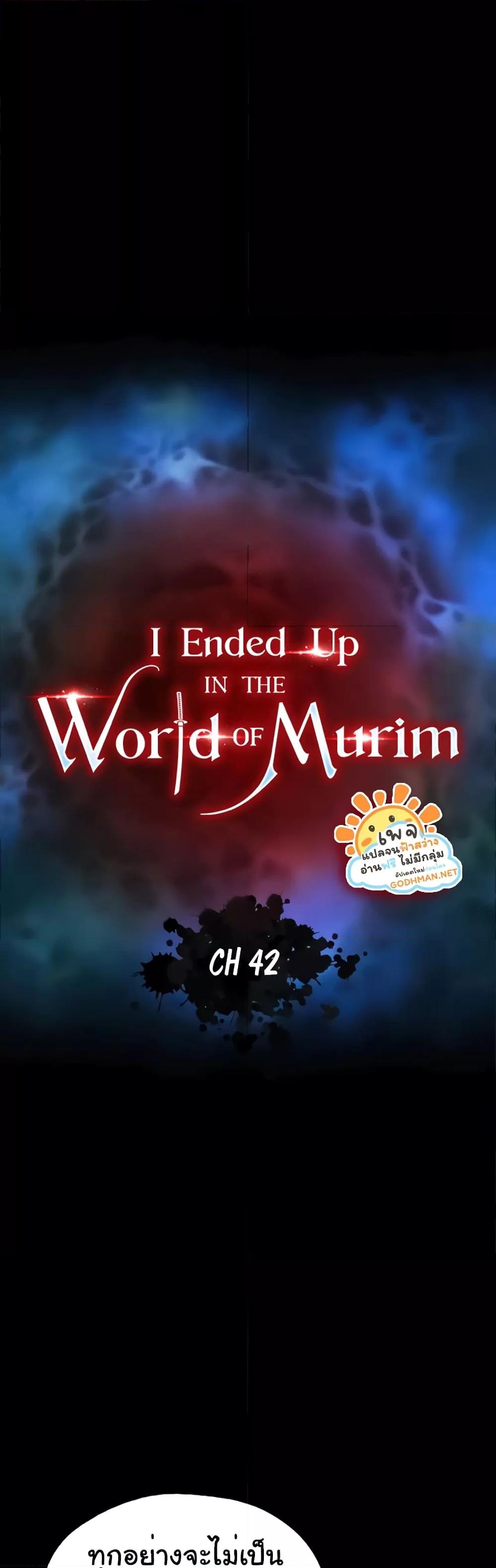 I Ended Up in the World of Murim – I Ended Up in the World of Murim – ตอนที่ 42 หน้า 18