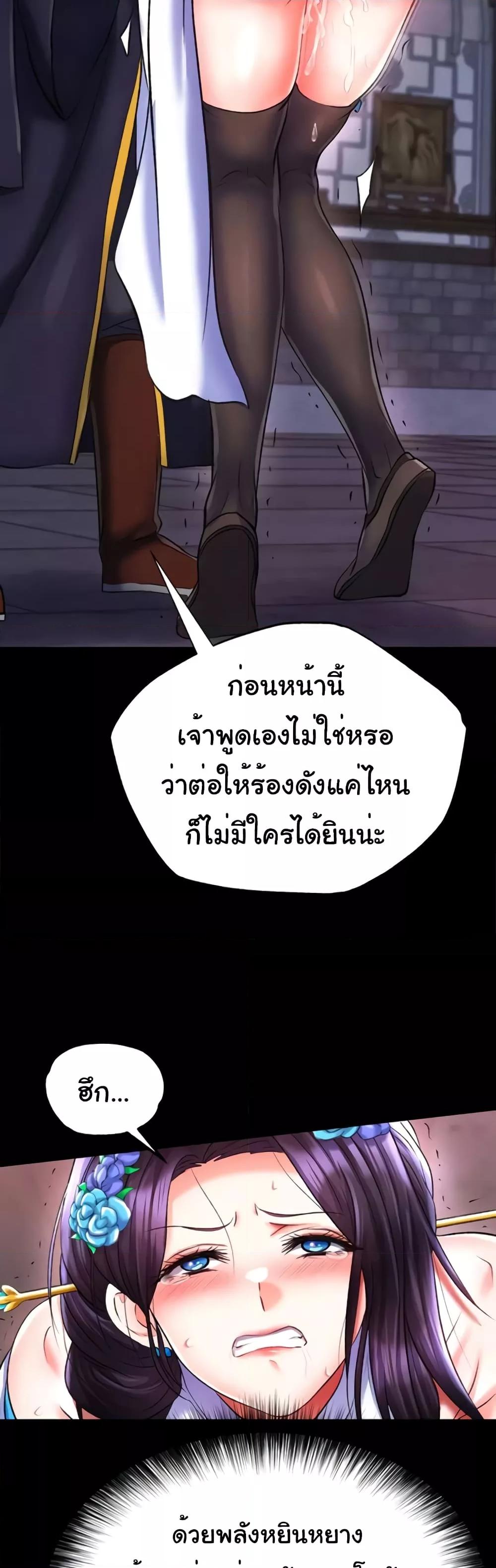 I Ended Up in the World of Murim – I Ended Up in the World of Murim – ตอนที่ 42 หน้า 21