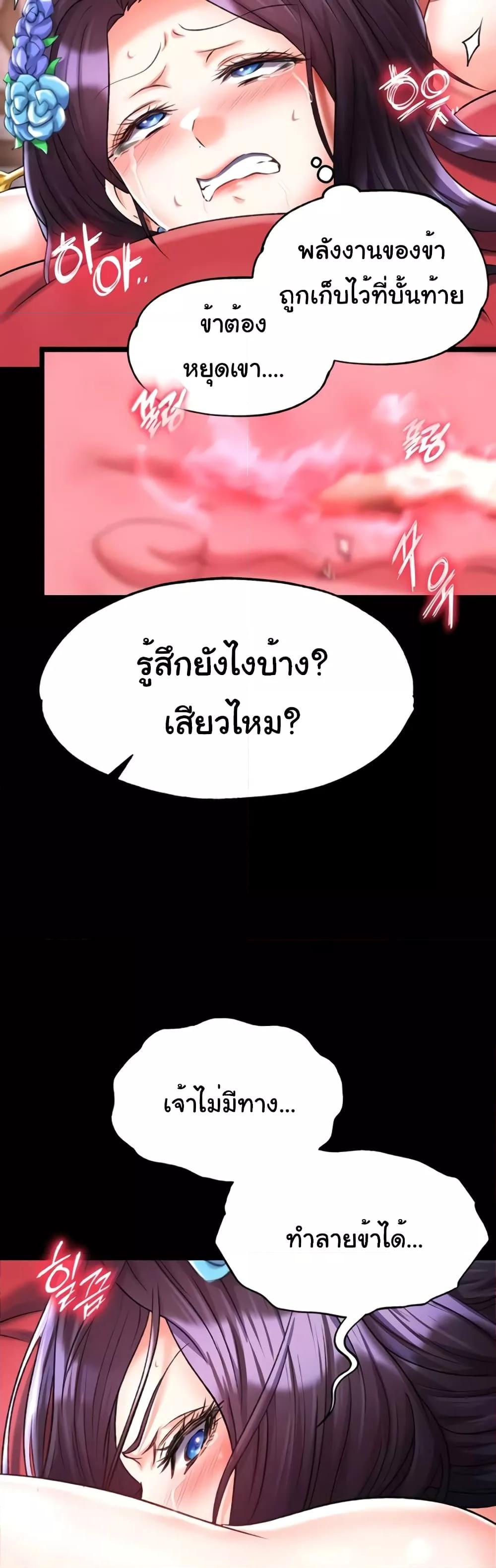 I Ended Up in the World of Murim – I Ended Up in the World of Murim – ตอนที่ 42 หน้า 27