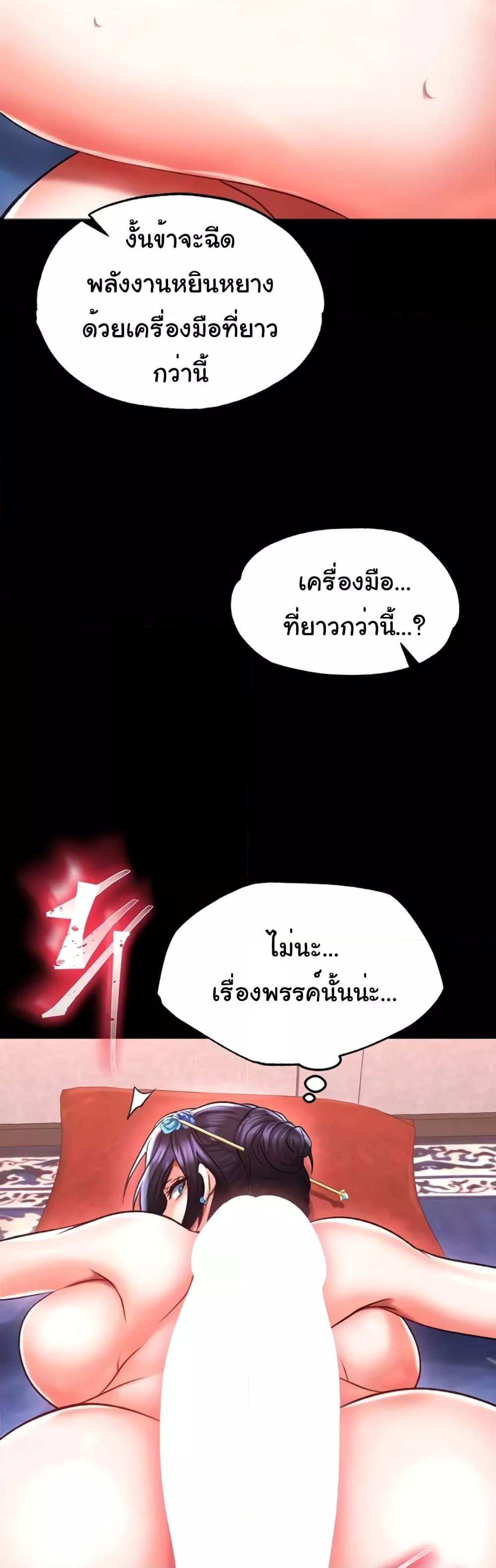 I Ended Up in the World of Murim – I Ended Up in the World of Murim – ตอนที่ 42 หน้า 28