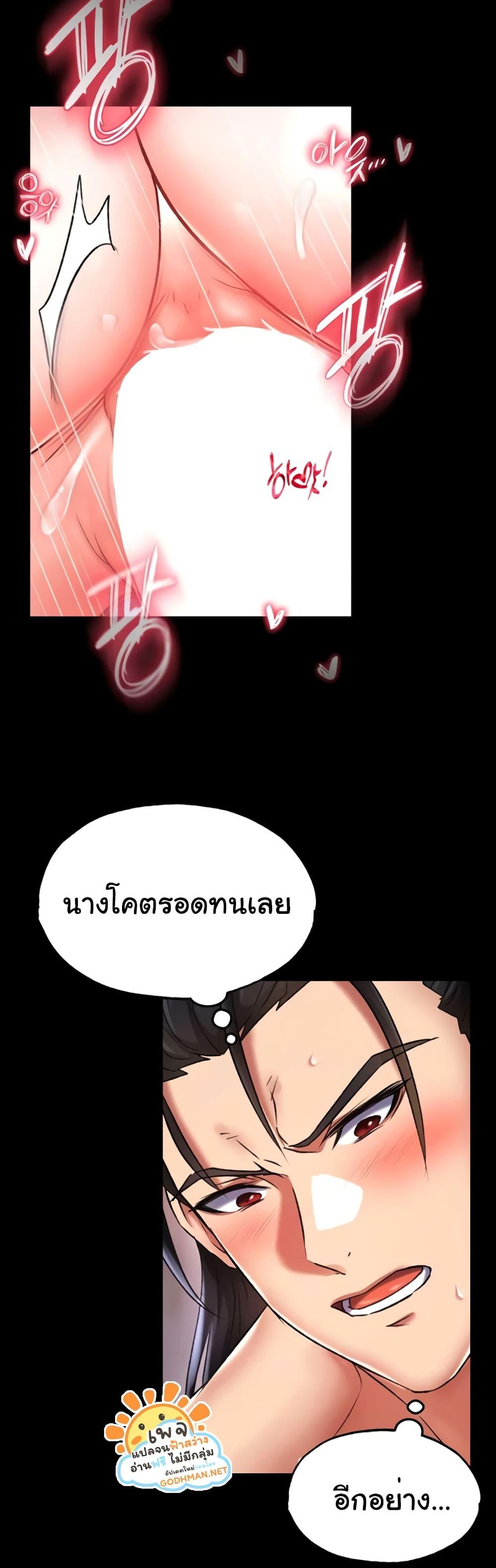 I Ended Up in the World of Murim – I Ended Up in the World of Murim – ตอนที่ 42 หน้า 34
