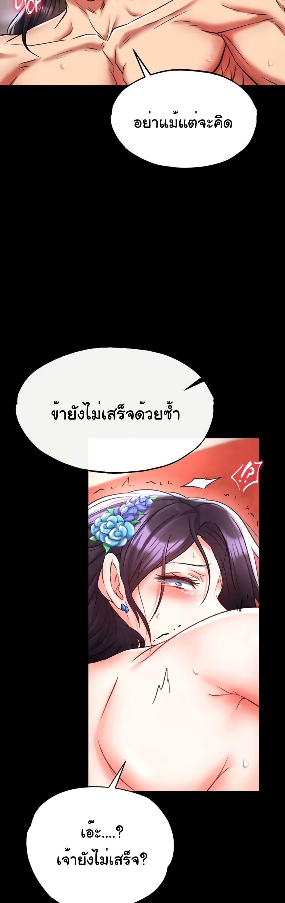 I Ended Up in the World of Murim – I Ended Up in the World of Murim – ตอนที่ 42 หน้า 38