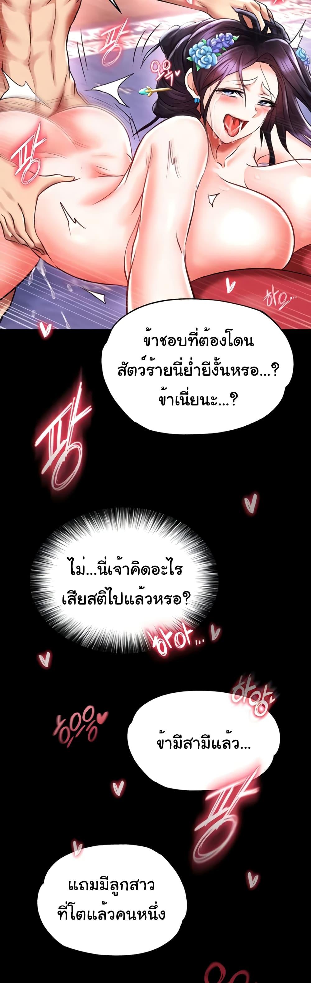 I Ended Up in the World of Murim – I Ended Up in the World of Murim – ตอนที่ 42 หน้า 44