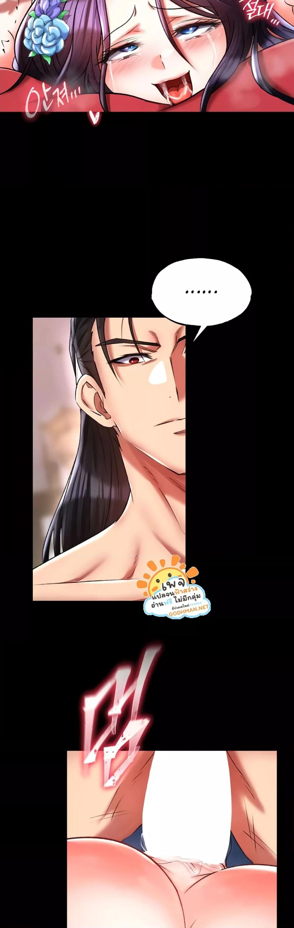 I Ended Up in the World of Murim – I Ended Up in the World of Murim – ตอนที่ 42 หน้า 47