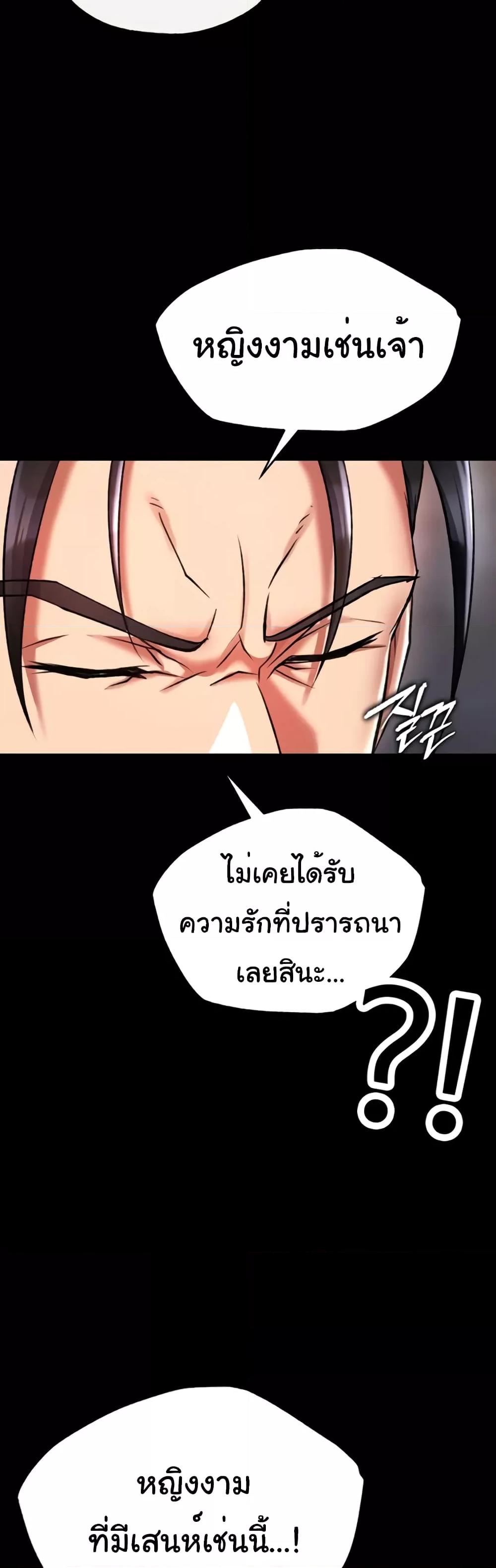 I Ended Up in the World of Murim – I Ended Up in the World of Murim – ตอนที่ 42 หน้า 49