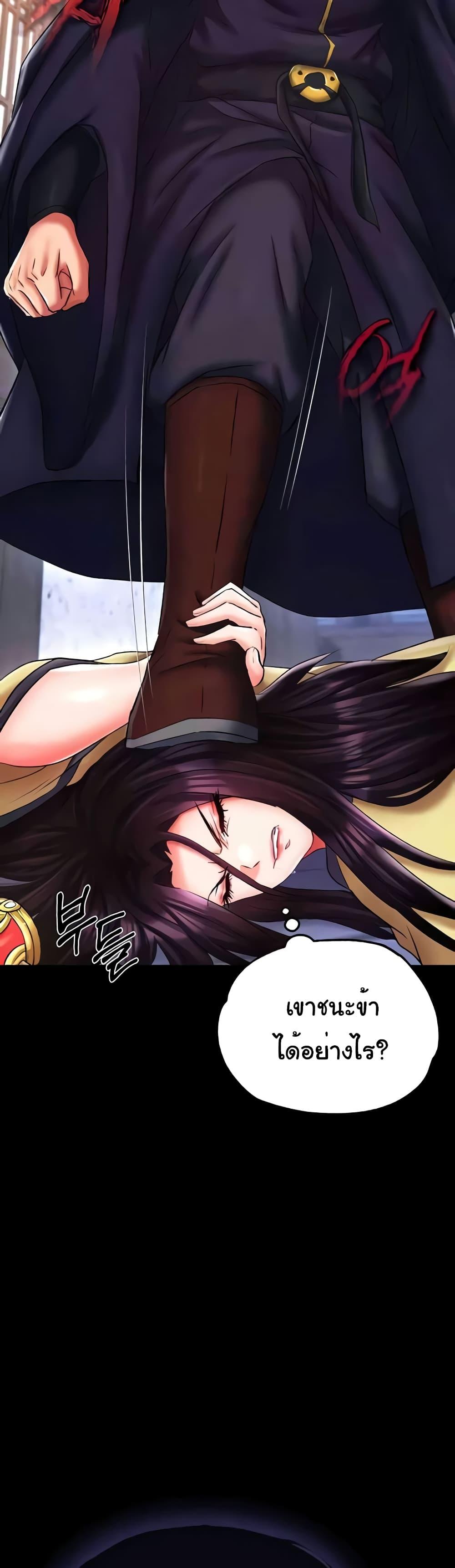 I Ended Up in the World of Murim – I Ended Up in the World of Murim – ตอนที่ 46 หน้า 10