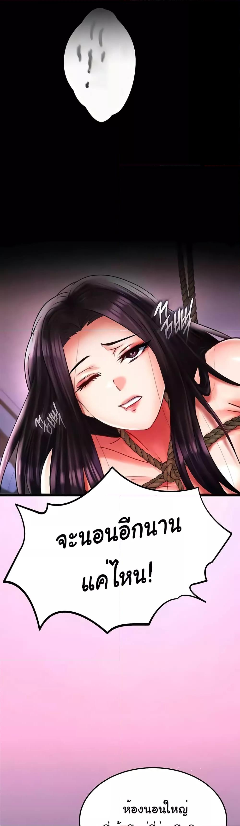 I Ended Up in the World of Murim – I Ended Up in the World of Murim – ตอนที่ 46 หน้า 13