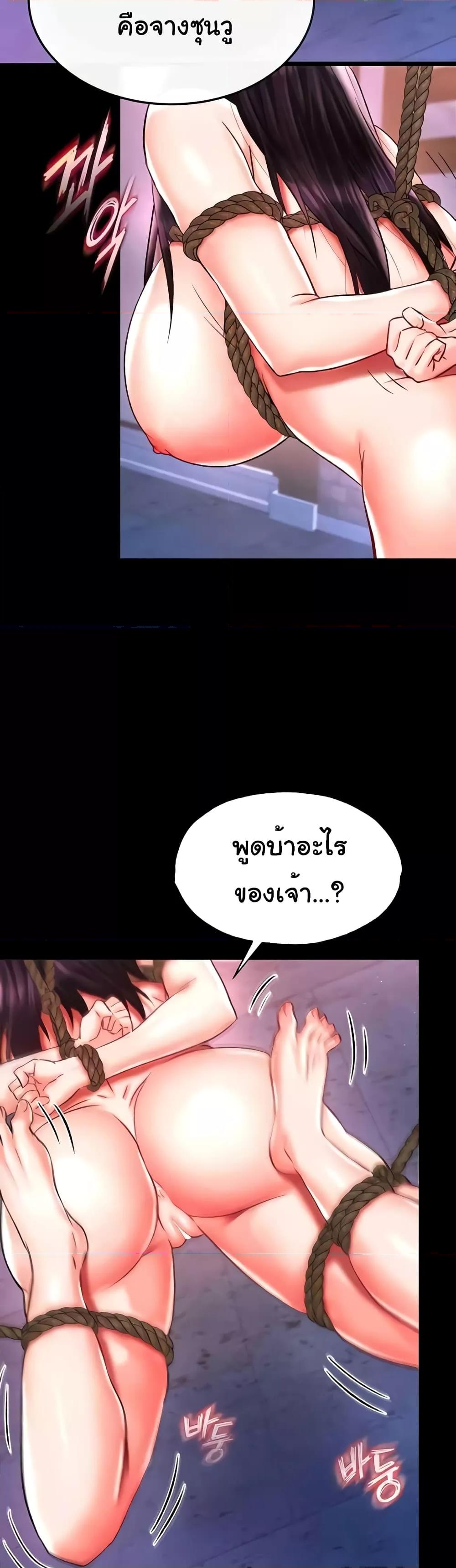 I Ended Up in the World of Murim – I Ended Up in the World of Murim – ตอนที่ 46 หน้า 16