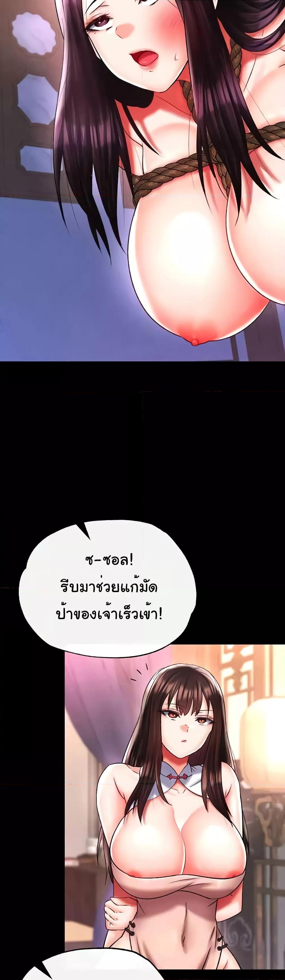 I Ended Up in the World of Murim – I Ended Up in the World of Murim – ตอนที่ 46 หน้า 25