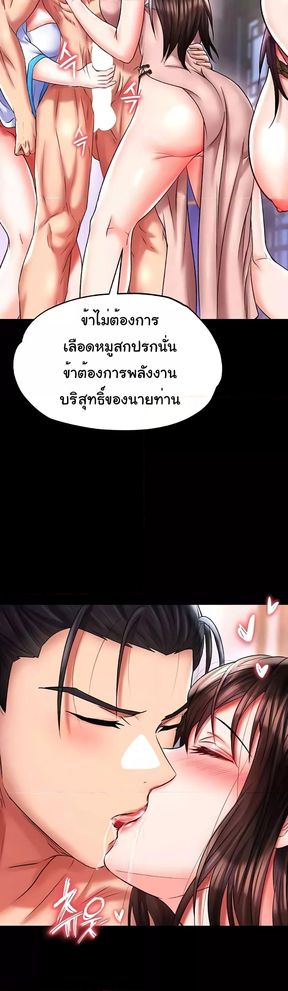 I Ended Up in the World of Murim – I Ended Up in the World of Murim – ตอนที่ 46 หน้า 29