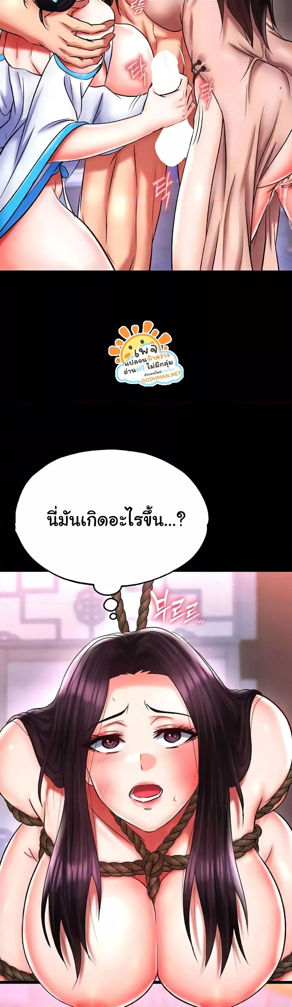 I Ended Up in the World of Murim – I Ended Up in the World of Murim – ตอนที่ 46 หน้า 31