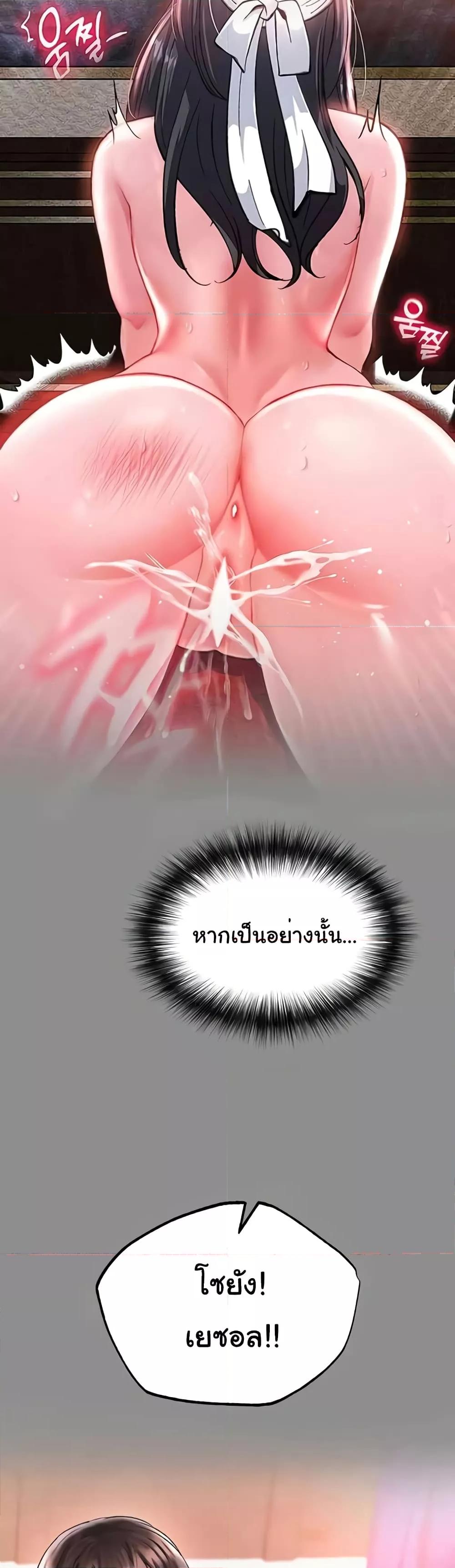 I Ended Up in the World of Murim – I Ended Up in the World of Murim – ตอนที่ 46 หน้า 33