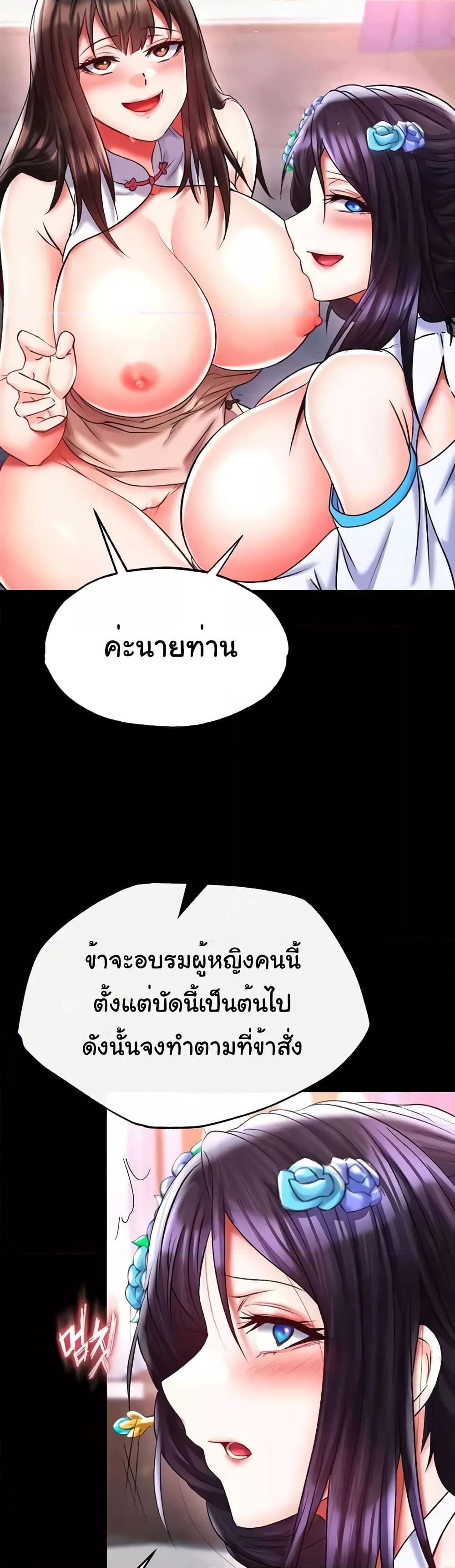I Ended Up in the World of Murim – I Ended Up in the World of Murim – ตอนที่ 46 หน้า 34