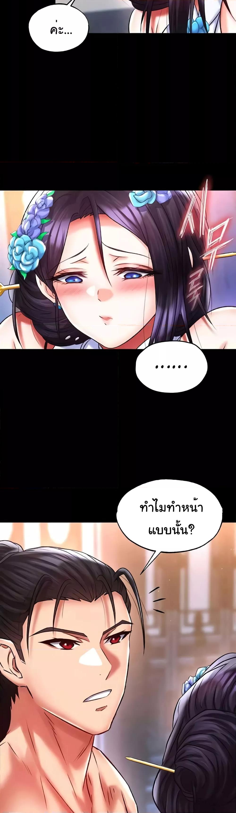I Ended Up in the World of Murim – I Ended Up in the World of Murim – ตอนที่ 46 หน้า 35