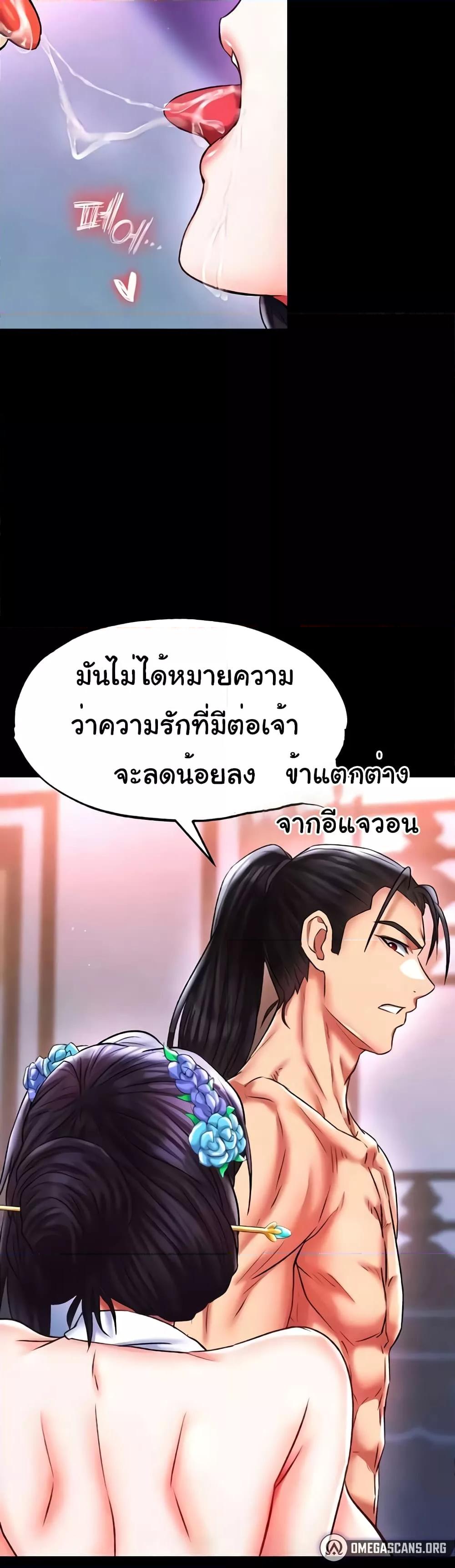 I Ended Up in the World of Murim – I Ended Up in the World of Murim – ตอนที่ 46 หน้า 38