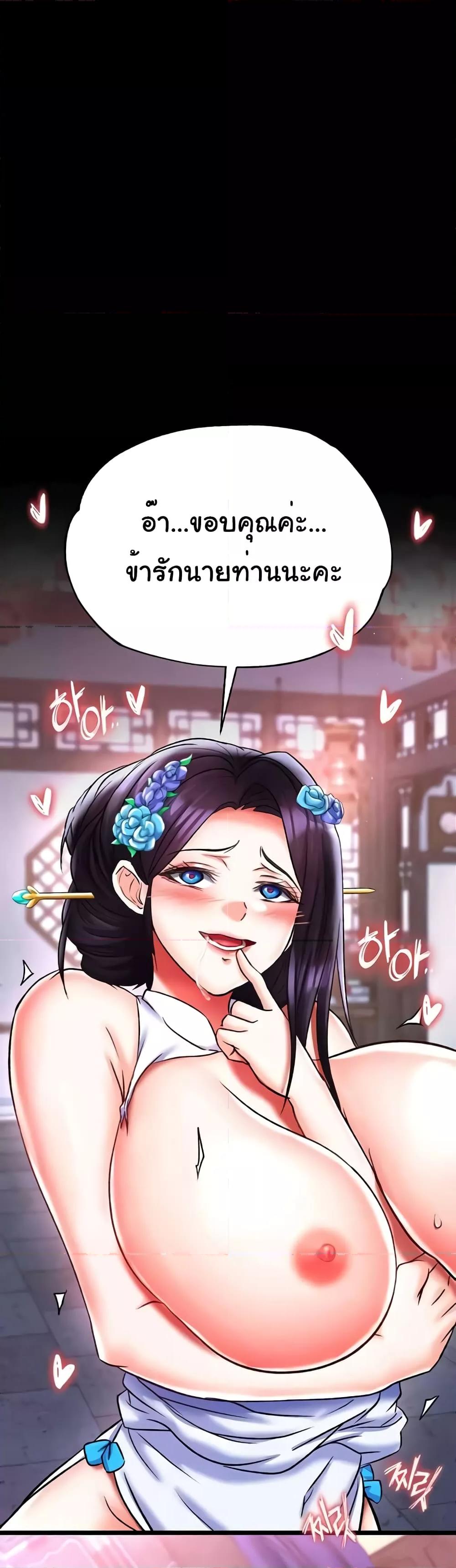 I Ended Up in the World of Murim – I Ended Up in the World of Murim – ตอนที่ 46 หน้า 39