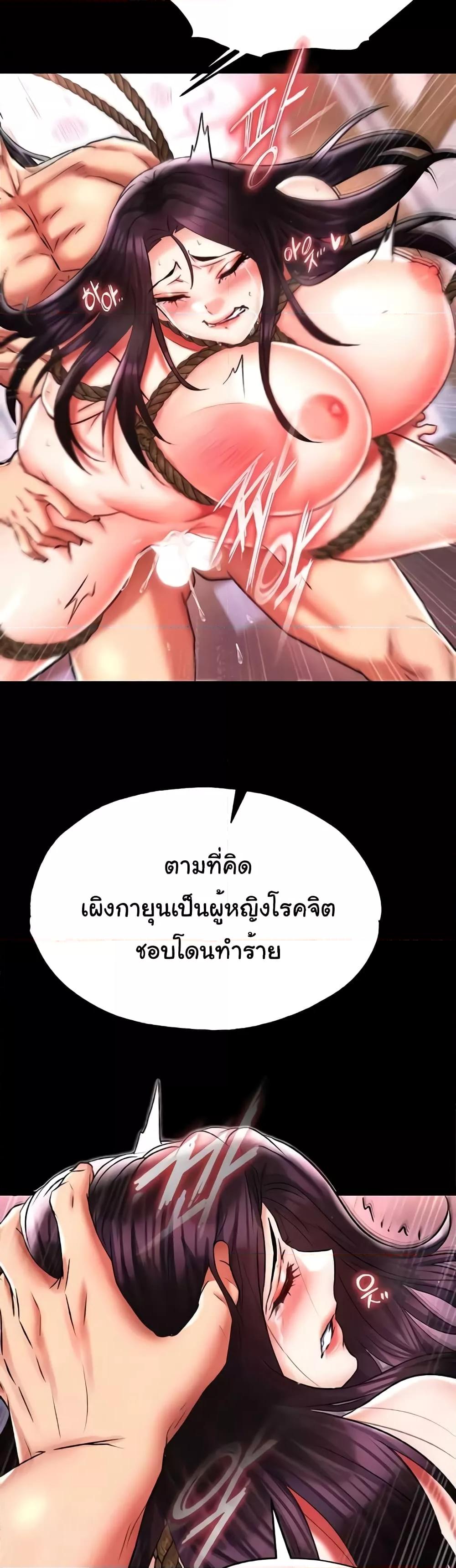I Ended Up in the World of Murim – I Ended Up in the World of Murim – ตอนที่ 46 หน้า 46