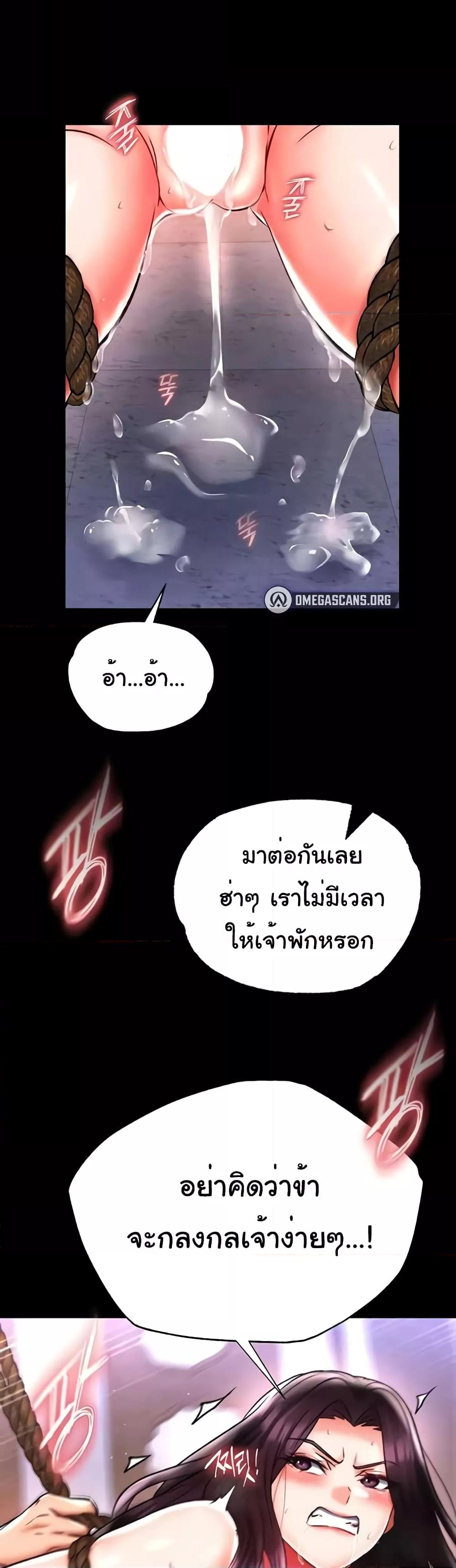 I Ended Up in the World of Murim – I Ended Up in the World of Murim – ตอนที่ 46 หน้า 48