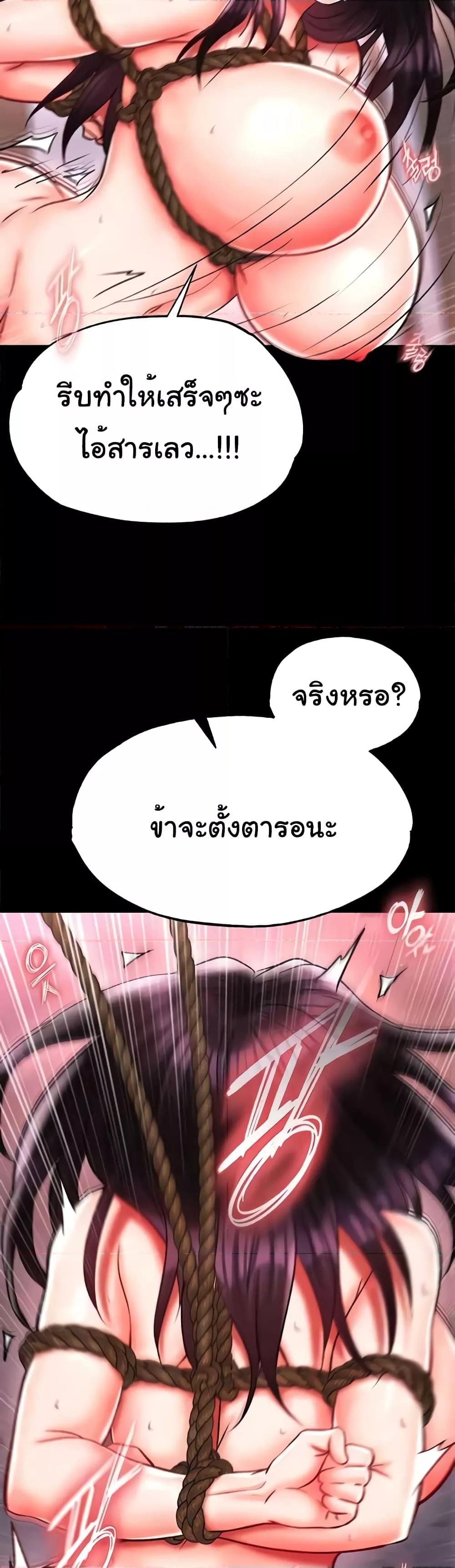 I Ended Up in the World of Murim – I Ended Up in the World of Murim – ตอนที่ 46 หน้า 49